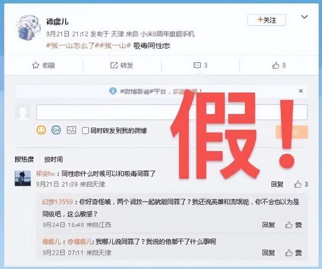 张一山胜诉获赔1.3万 本人发声 支持维权