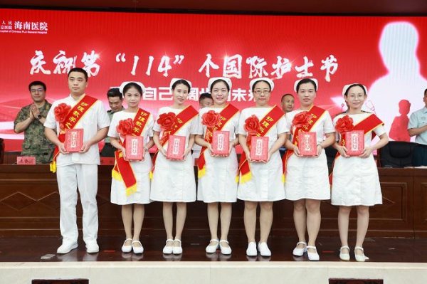 港盛国际 解放军总医院海南医院举办“5·12”国际护士节系列活动