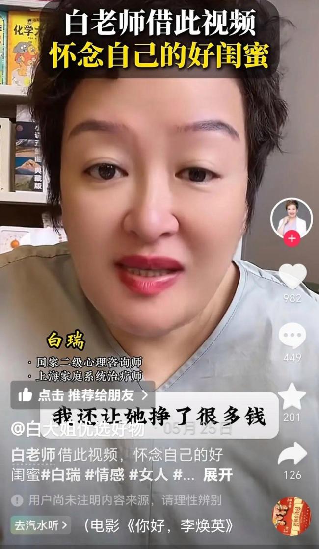 43岁女主持人去世 丈夫发声