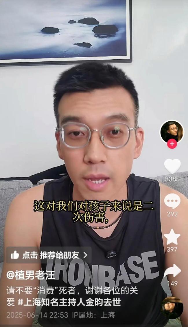 43岁女主持人去世 丈夫发声 希望大家尊重死者亲人