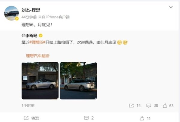 利好优配 最便宜的理想纯电SUV来了！理想i6官方实车图公布：9月底发布 首次杀入20万元区间