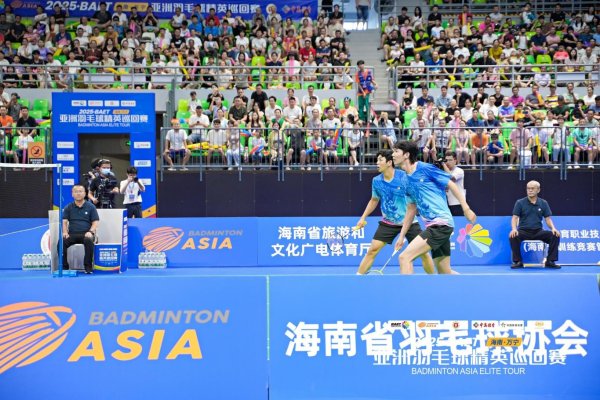 方舟配资 多位名将现身，亚洲羽毛球精英巡回赛万宁站收官