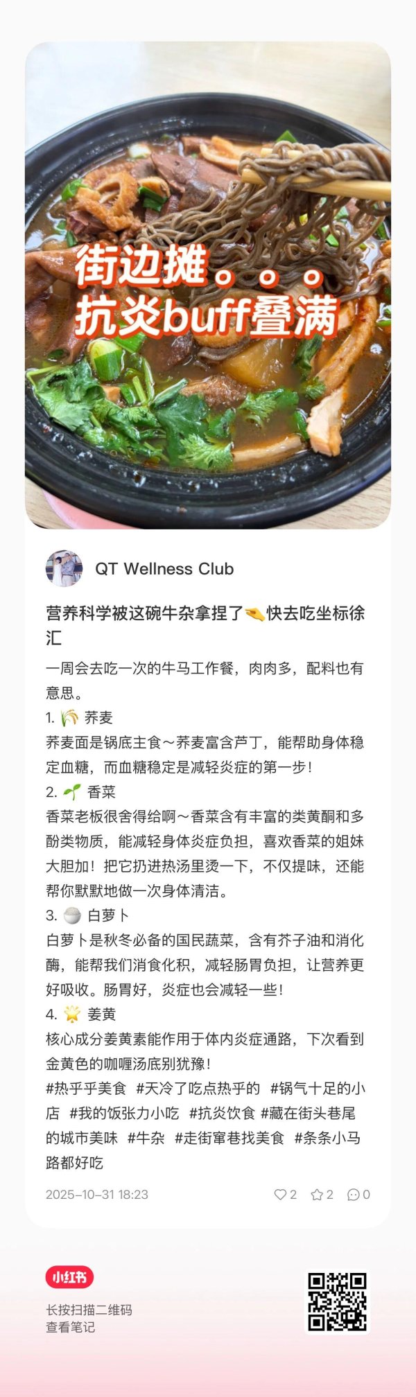 信弘配资 最近生活中的一些健康碎碎念